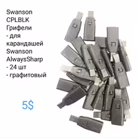 Инструменты - Swanson DeWALT Hultafors. Угольник Свенсона Карандаш