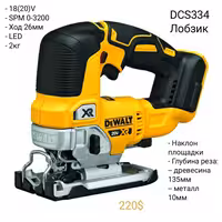 Электроинструмент DeWALT - DCS334 DCS335 - Лобзик