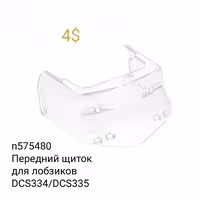 Электроинструмент DeWALT - DCS334 DCS335 - Лобзик