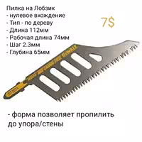 Электроинструмент DeWALT - DCS334 DCS335 - Лобзик