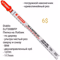 Электроинструмент DeWALT - DCS334 DCS335 - Лобзик