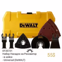 Оснастка DeWALT Diablo Milwaukee. Осциллирующие Полотна Реноватора