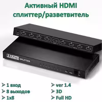 HDMI сплиттер 1х8 / 1x4 портовый разветвитель делитель