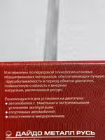 Вкладыши Премиум- усиленные ЗМЗ406, 405, 409 Газель Волга Уаз