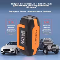 Пускатель Бустер Jump starter MATSUSHIMA Компрессор насос 3 в 1