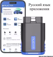 MUCAR мультимарочный автосканер Driverscan