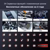 MUCAR V08 профессиональный сервисный автосканер для диагностики