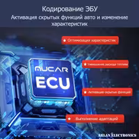 MUCAR V08 профессиональный сервисный автосканер для диагностики
