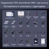 MUCAR V08 профессиональный сервисный автосканер для диагностики