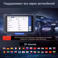 MUCAR V08 профессиональный сервисный автосканер для диагностики