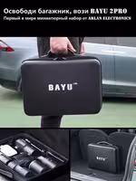 Мойка высокого давления BAYU 2-PRO. Насос, пылесос, автокомпрессор
