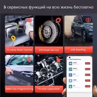 THINKCAR BD6 мультимарочный автосканер