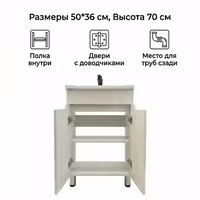 Тумба с раковиной для ванной 50 см (в сборе, МДФ) / со склада
