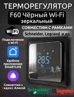Терморегулятор Devireg, EBERLE, ECOTHERM, TERNEO, UTH-200, Теплолюкс