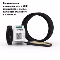 Терморегулятор Devireg, EBERLE, ECOTHERM, TERNEO, UTH-200, Теплолюкс