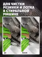 Уничтожитель плесени 8в1 GOODHIM 5л Доставка по Астане и РК Нажимайте!