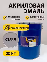 Эмаль для бетонных полов акриловая Износо МаслоБензостойкая 20кг Жмите