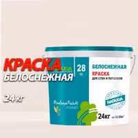Краска Белоснежная Радуга 28 стены и потолки 24кг По Астане и РК Жмите