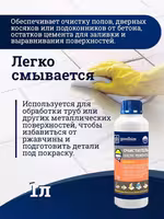 Очиститель после ремонта GOODHIM620 Доставка по Астане и РК. Нажимайте