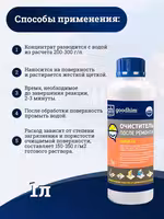 Очиститель после ремонта GOODHIM620 Доставка по Астане и РК. Нажимайте