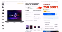 Игровой ноутбук Asus ROG Strix G16 RTX 5060 Ryzen 9 8940HX 240Hz QHD