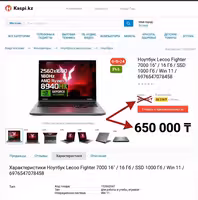 ТОП ЗА СВОИ ДЕНЬГИ Lenovo Lecoo RTX 5060 Ryzen 9 8940HX QHD 180Hz 1TB