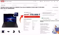 ТОП ЗА СВОИ ДЕНЬГИ Lenovo Legion 5Pro RTX 5070 i9 14900HX 240HZ QHD