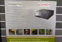 Инвертор. преобразаватель тока. Безперебойник