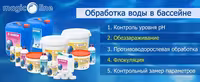 все для бассейнов ,фонтанов ,водопадов ,прудов ,хамам ...