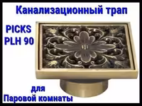 Хаммам Трап античный GD10200AAB, 100х100мм с обратным клапаном