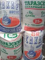 доставка продуктов до дверей сахар мука крупы