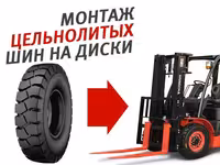 Монтаж цельнолитых шин на диски. Запрессовка шин погрузчиков на диски.