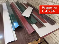 Изготавливаем доборные элементы Откосы Отливы Парапеты, листогиб