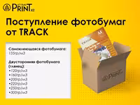 Фотобумага, кружка сублимации, чернила, самоклеящиеся