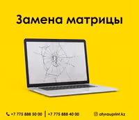 Ремонт компьютеров