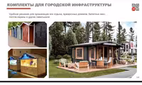 Дом из минибруса под ключ 21м2|компактный тёплый дом|Titan21|Алматы