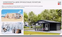 Дом из минибруса под ключ 21м2|компактный тёплый дом|Titan21|Алматы