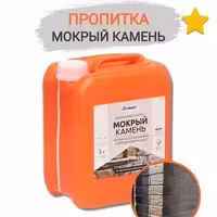 Пропитка для камня и кирпича Оптимист С 404 МОКРЫЙ КАМЕНЬ (5 л)