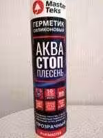 Силиконовый герметик "Аква стоп" от фирмы Master Teks.