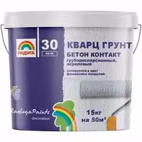 Кварц грунт (бетон контакт) "Радуга-30"