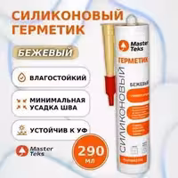 Герметик MASTERTEKS Profmaster Силикон Универсал бежевый 290 мл