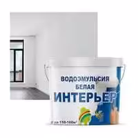 Водоэмульсия "Интерьер" от завода Радуга