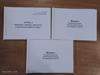 Журналы изготовление