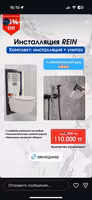 Инсталляция Rein с унитазом торнадо подвесной