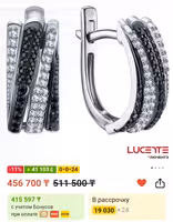 Серьги из белого золота 585 пробы с Якутскими бриллиантами.