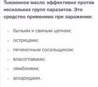 Тыквенное масло холодного отжима