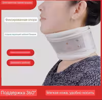 Шина бандаж на шею, фиксатор, шейный бандаж, поддержка шеи