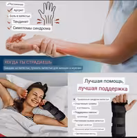 Бандаж на лучезапястный сустав на кисть руки, шина, ортез, фиксатор