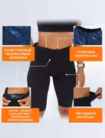 Шорты для похудения с эффектом сауны, женские и мужские