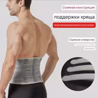 Бандаж/пояс поддерживающий с ребрами жесткости, корсет, унисекс